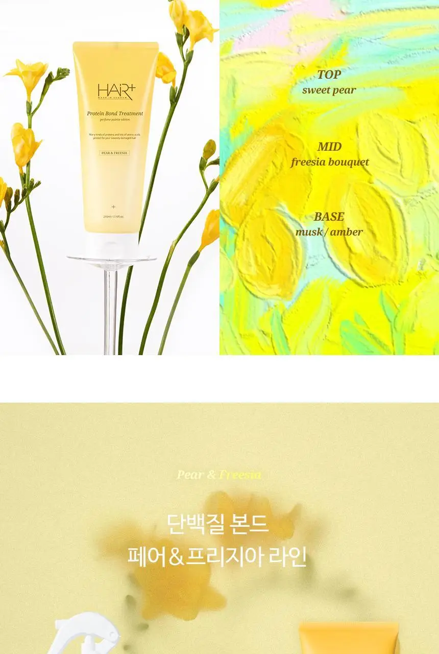 [손상케어] 헤어플러스 단백질 본드 트리트먼트 210ml 한정/더블기획 상세페이지 39